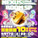 Nexus room SP