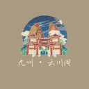 九州 • 云川阁 ☁（整顿中）