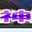 りんご鯖