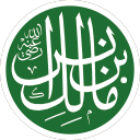 Maliki Madhhab | المذهب المالكي icon