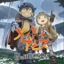 Made in Abyss Speedruns