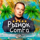 ComFa 🎁 Online Marketplace