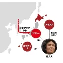 日本人のルーツ研究会