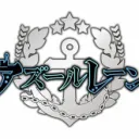アズレンコミュニティ(仮)
