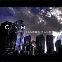 To You Claim 談議