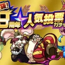 まーしーのモンスト鯖