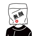 無顏(💙,🧡)