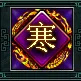 寒天凍飲