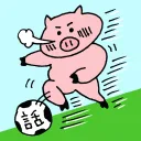 豚杯～ありがとうスト5編～