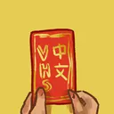 VHS Chinese Club