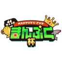 まんぷく杯