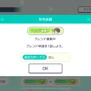 ～合わせ企画～