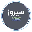 SEROZ | سيروز