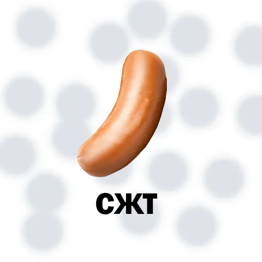 СЖТ(Сарделька ждёт тебя) - Discord Server СЖТ(Сарделька ждёт тебя) - Discord Server