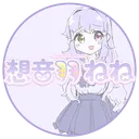 🎵想音羽ねね🎵サーバー