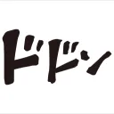 家に一個はほしいサーバー