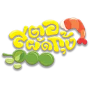 สตอผัดกุ้ง`