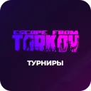cybermos_Escape from Tarkov