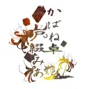 かばね卓《書架》