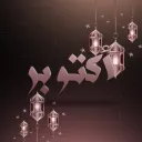 أكتوبر