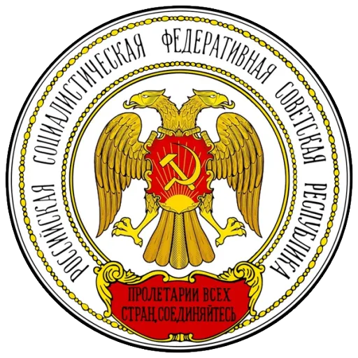 РСФИ | Российская Советская Федеративная Социалистическая Империя — мониторинг Discord сервера, статистика и рейтинг