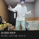 사랑의 병원
