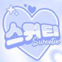 𝓼𝔀𝓮𝓮𝓽𝓲𝓮