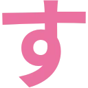 くろちゅはっと