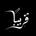 قريبا