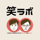 笑ラボ-コミュニティ