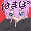 はまぽ鯖🫧