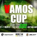 VAMOS CUP