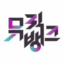 Music Bank