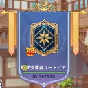 交響曲ユートピア