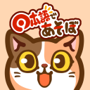 日本語であそぼ