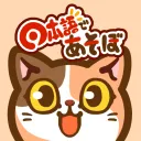 日本語であそぼ
