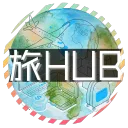旅HUB