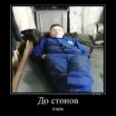 Уебанск(весь сброд тут)
