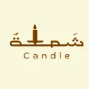 شَمـعة ™
