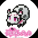 蜘蛛ですが教団クラメン！