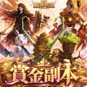 巔峰希望online