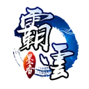 霸雲墨香-龍呤虎嘯