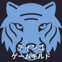ディンゴゲームギルド