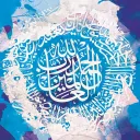 Bayt at-Tajdid