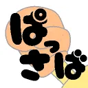 ぱっさば