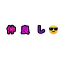 ちゃろのサーバー