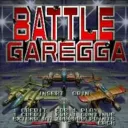 バトルガレッガ