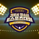 2022 김포시 청소년 e스포츠 대회 [리그오브레전드]