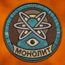 Монолит  | Stalker-Online