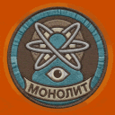 Монолит  | Stalker-Online